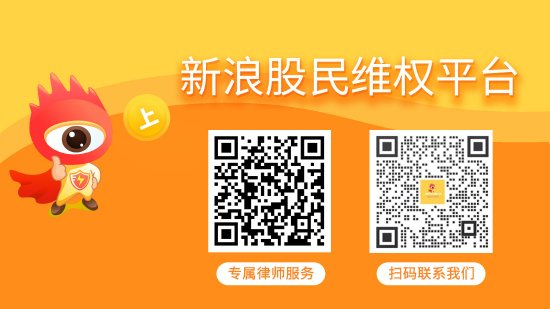 南京熊猫（600775）被警示，股民索赔可期