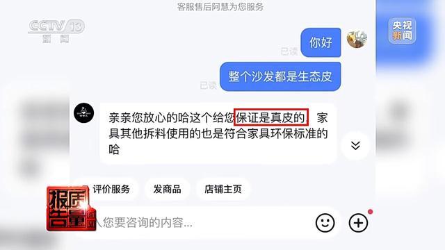 购买7件“100%羊绒衫”一根羊绒也没有！总台起底直播间“优惠”套路