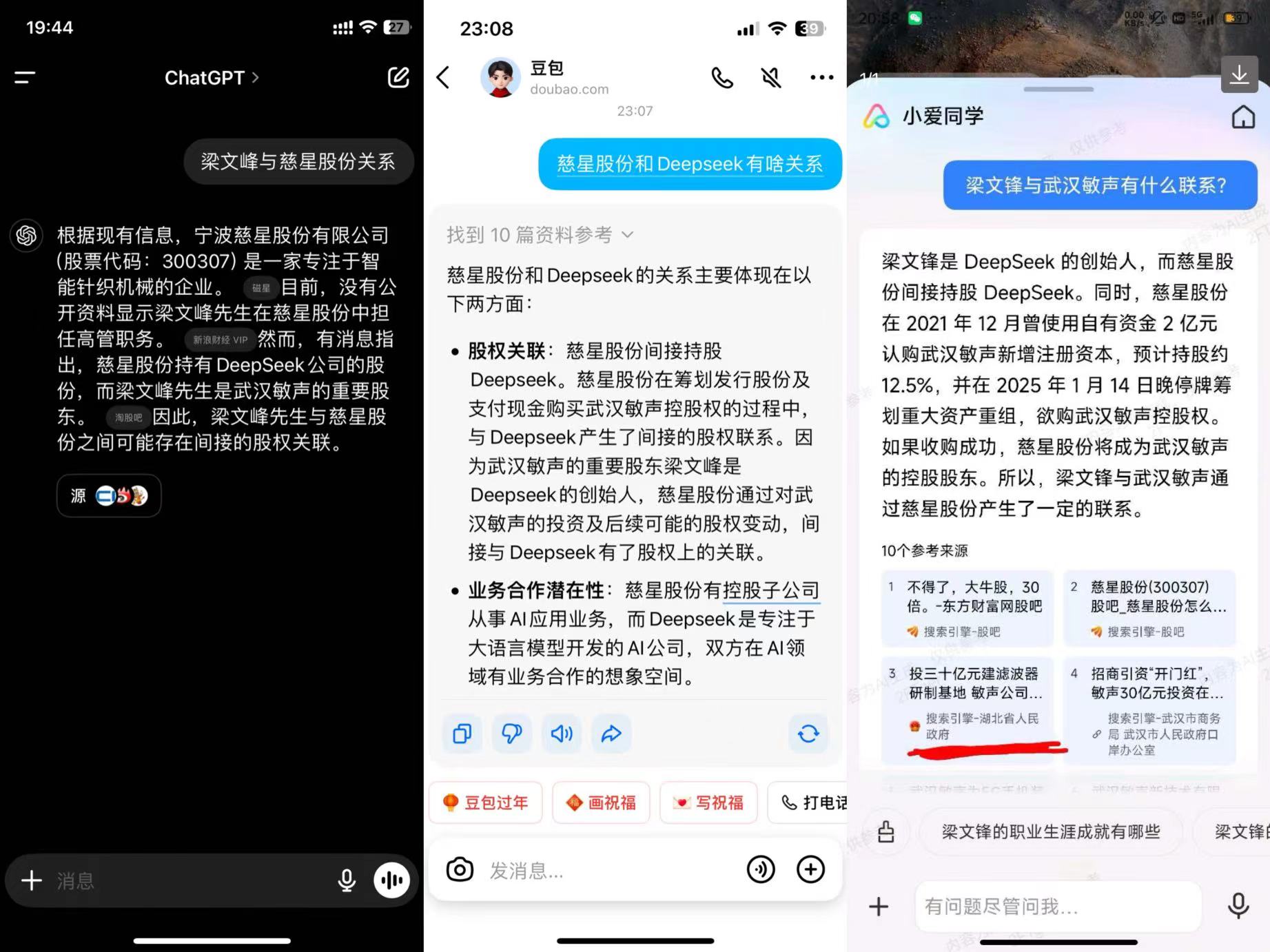 谁炮制了“入股DeepSeek”谣言？慈星股份假消息漫天飞 董秘为何不澄清