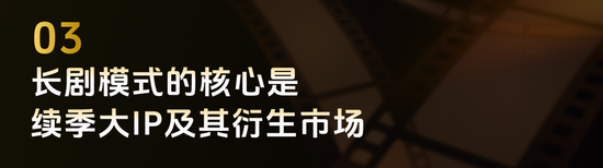 当着从业者的面，易凯资本王冉“贴脸开大”：短剧不是剧集产业的未来