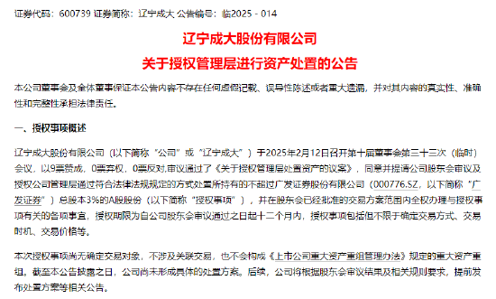 股权暗战二十载，谁将执掌券商龙头广发证券？