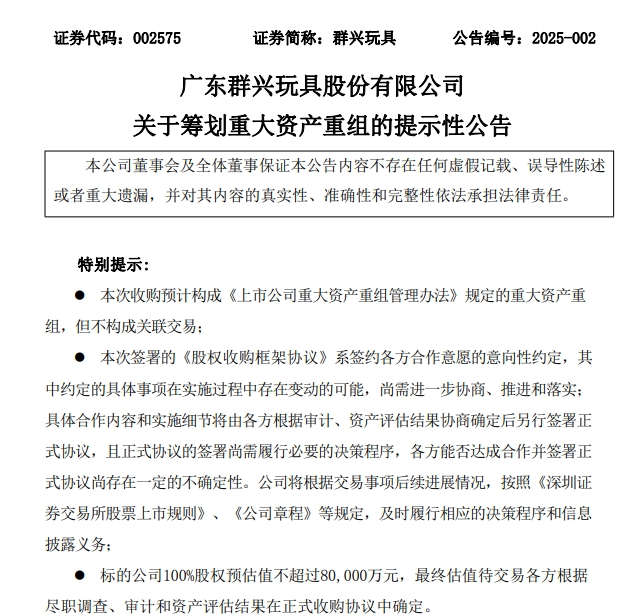 一字涨停近17亿元封单！这家上市公司拟大手笔收购算力资产，搭上DeepSeek风口