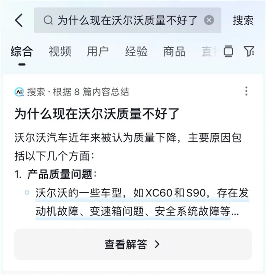 沃尔沃爆漆起泡等问题大规模爆发 车主：谁都逃不了！｜汽车315